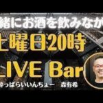 起業 副業 個人事業 中小企業 フリーランス 経営者 を応援 毎週金曜日 20時より定例開催 SNS インスタグラム マーケティング 経営戦略 セールス 心理学 催眠術