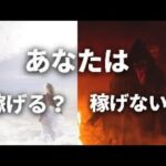 これだけはNG❗️副業に取り組む9割がはまる落とし穴とは！？