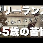 【せどり 初心者】副業で物販スクールで学び始めたのにやる氣が出ない、、地方在住者の悩み