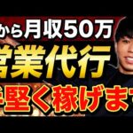 【副業初心者必見】一生食いっぱぐれない副業で稼ぐ方法を紹介