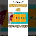 ハイキュー!!界の指導者が魅力的すぎる…!!【ハイキュー!!】 #ハイキュー #リベロ #バレーボール