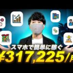 【不労所得を稼ぐ】Canvaを使った月30万円以上お金を稼ぐ副業7選！副業でお金を稼ぐなら、これ！スマホで簡単にお金を稼ぐ方法！