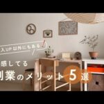 【副業】はじめて4年！私が在宅副業をおすすめする理由｜音声あり