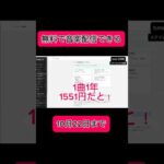 【副業shots 】tuneCOREという音楽配信サイトがいま無料で配信できるって！　#副業 #youtube #スマホ