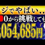 【YouTube】チャンネル登録者0人でも100万円以上を達成できる方法【TuneCoreクリエイターズ】【副業初心者おすすめ】【簡単に稼げる副業】【在宅でできる副業】【おすすめ副業】