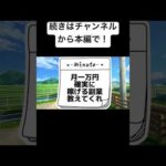 【2chお金ショート】月一万円確実に稼げる副業教えてくれ