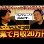 【副業はもうしない】そう誓ったはずなのに…31歳会社員がせどり物販に最後の希望を抱いた結果