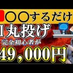 【知らないとヤバい】再現性抜群AI丸投げ副業の真実とは⁉ 在宅おすすめ副業ノーリスク