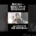 Q＆A 悩み・問題の切り分け方