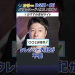 【おすすめ素材サイト5選】BGM・SEダウンロード ① #shorts